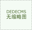 正鞭策把保守机顶全数功能以软件形态间接内置